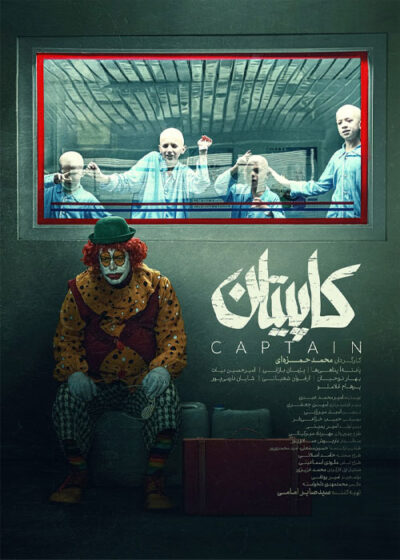 دانلود فیلم ایرانی کاپیتان